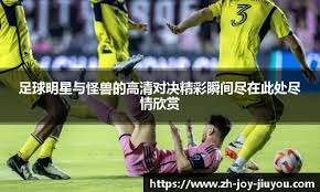 巴媒：小因扎吉要求国米引进科林蒂安前锋尤里-阿尔贝托